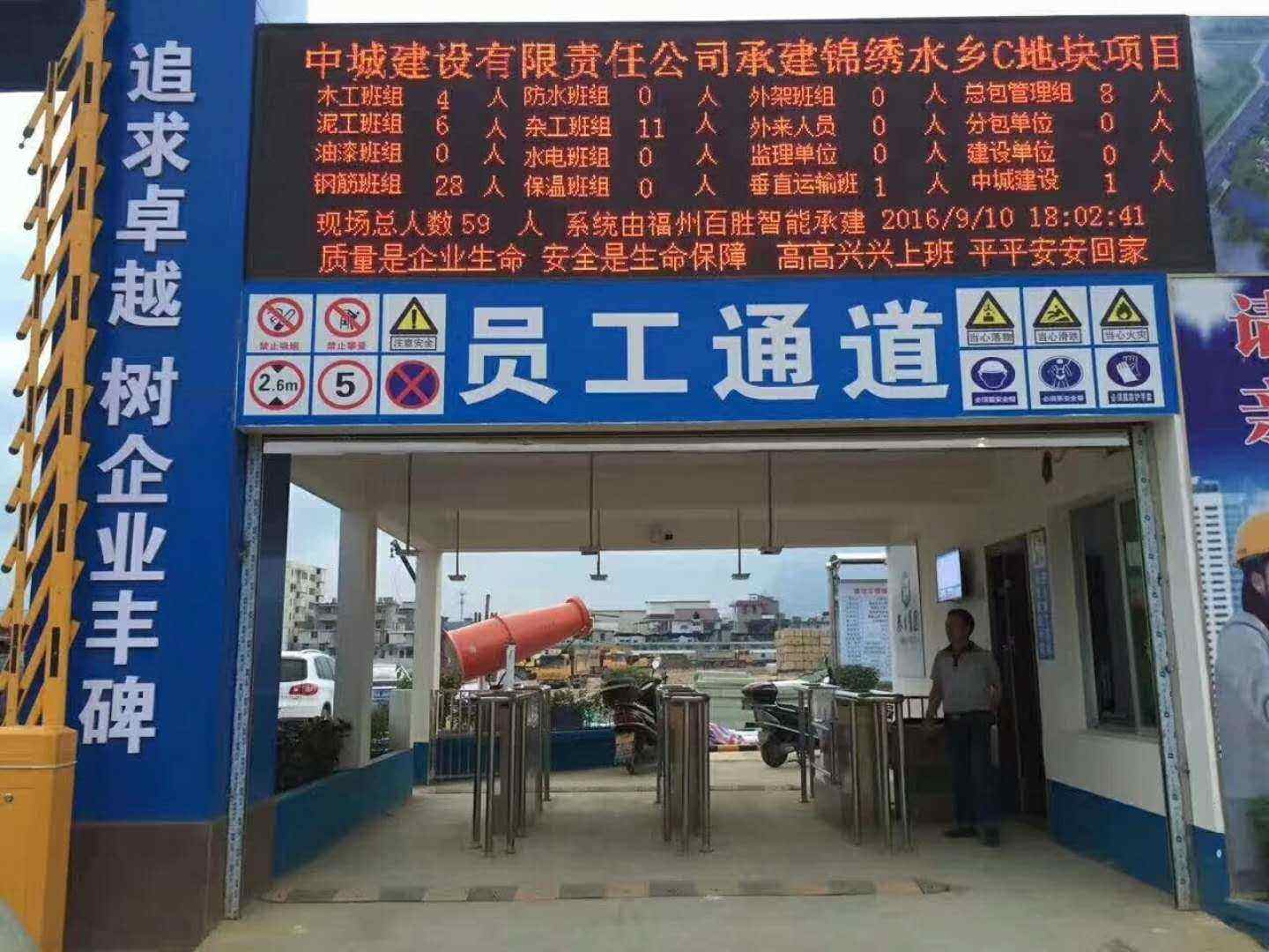 铁岭清河区工地实名制门禁、工地劳务实名制系统